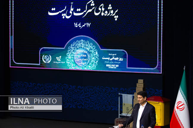روز جهانی پست با حضور معاون اول رئیس جمهور