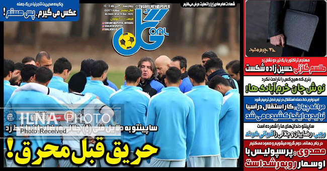 صفحه نخست روزنامه‌های چهار‌شنبه ۳ دی ۱۴۰۴