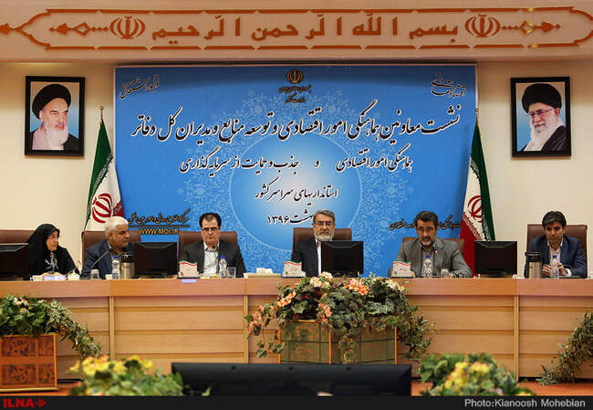 نشست معاونین هماهنگی امور اقتصادی استانداری های سراسر کشور
