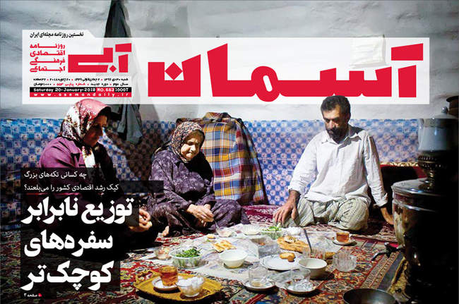 صفحه اول روزنامه ها شنبه 30 دی