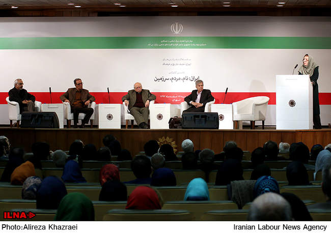 همایش هویت ایرانی 