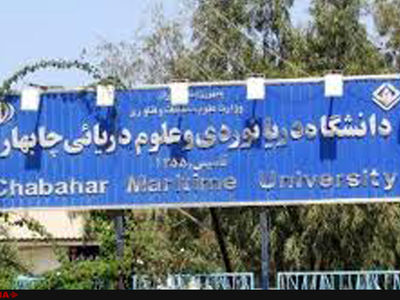 رشته‌های علوم دریایی در سیستم آموزشی تعریف نشده‌است/ اعزام دانشجویان مستعد به خارج از کشور