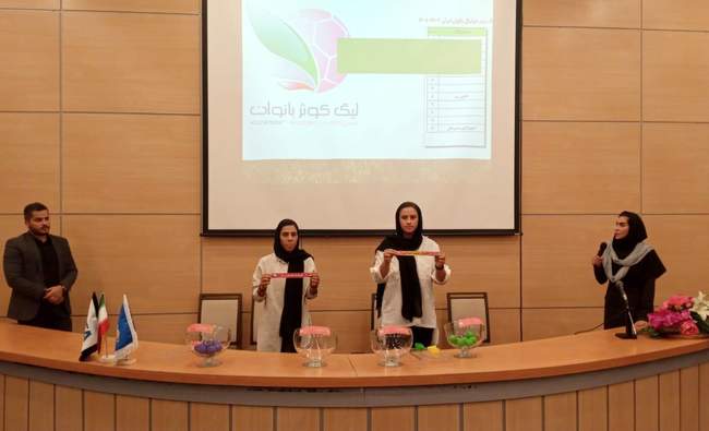 گزارش تصویری مراسم قرعه کشی پانزدهمین دوره لیگ برتر بانوان