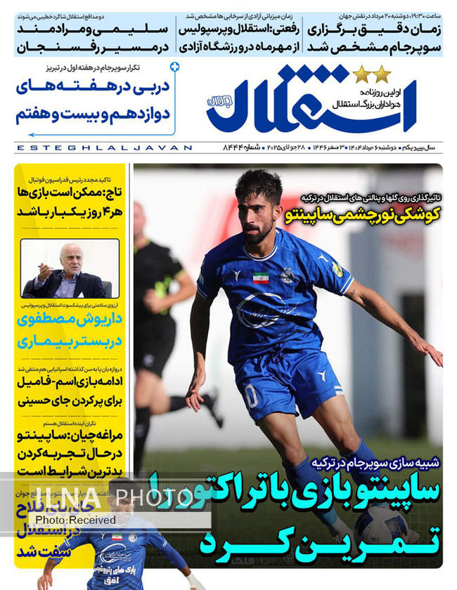 صفحه نخست روزنامه‌های دو‌شنبه ۶ مرداد ۱۴۰۴