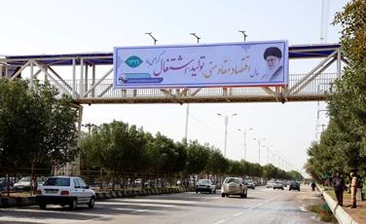 بنرهای شعار سال جدید در اهواز نصب شد