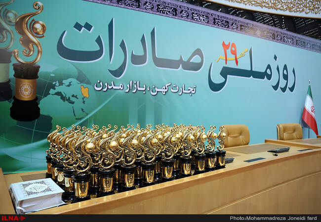 مراسم روز ملی صادرات