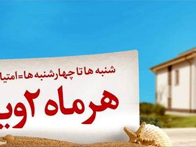 شهر فرش سرافراز از آزمونی سخت