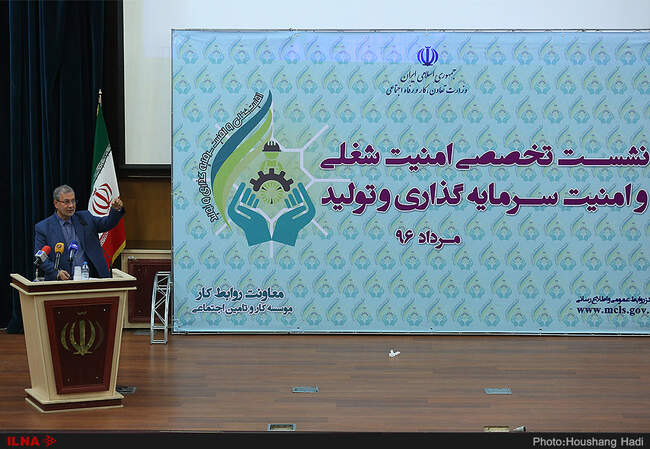 نشست تخصصی امنیت شغلی و امنیت سرمایه گذاری و تولید