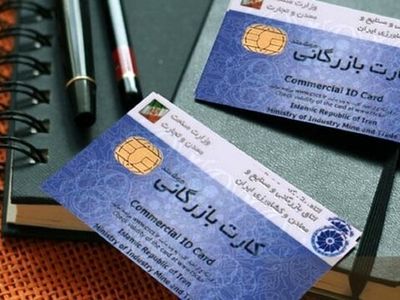 وجود بیش از ۸۰۰۰ کارت پیله وری فعال در آذربایجان غربی