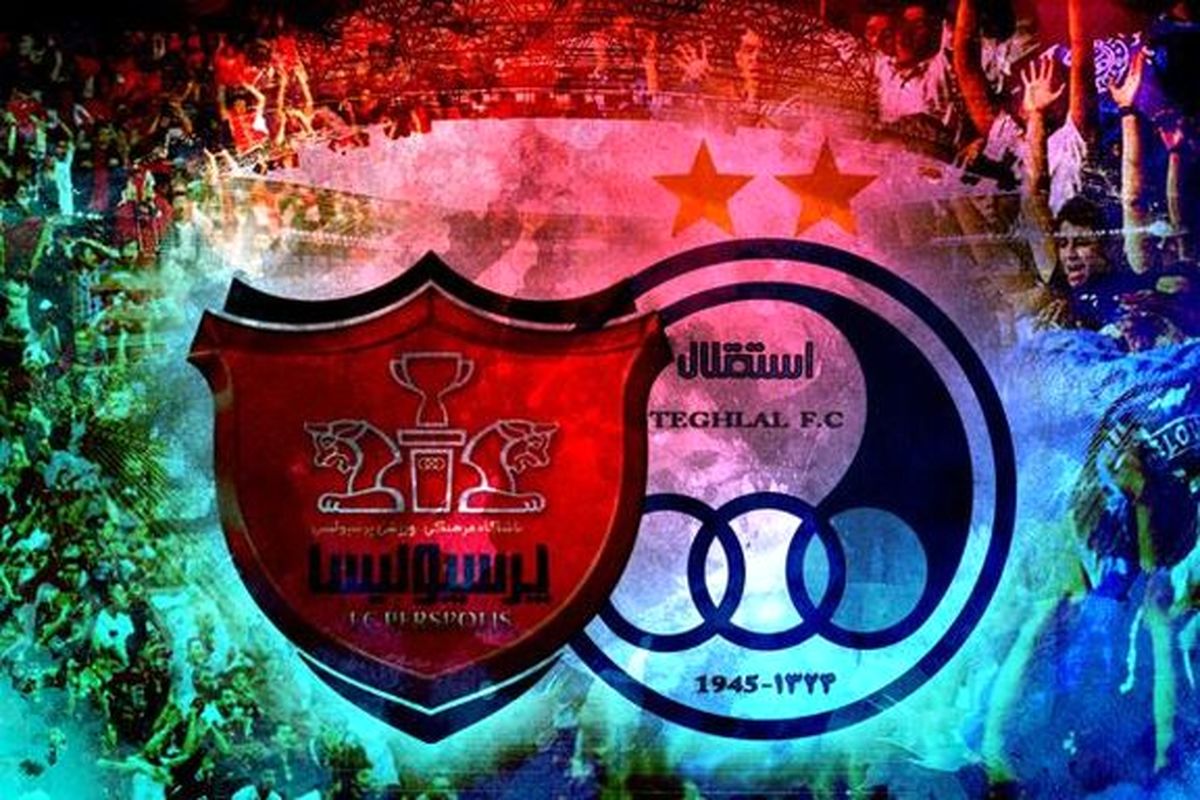 خصوصی سازی استقلال و پرسپولیس؛ یک محال بزرگ با دخالت دولت