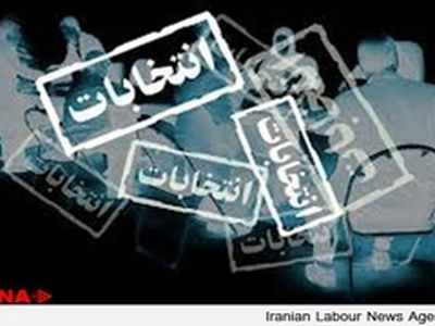 اعتراضات به نتایج انتخابات کانون انجمن های صنفی بی پاسخ مانده است