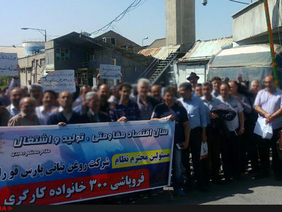 حدود 150 کارگر روغن نباتی قو در محوطه کارخانه تجمع کرده‌اند