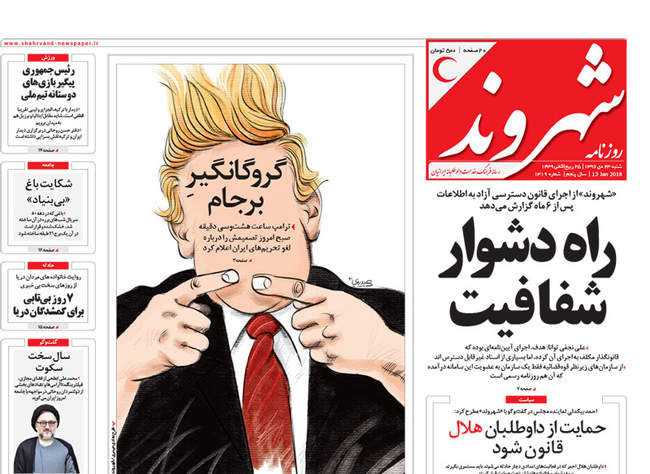 صفحه اول روزنامه ها شنبه 23 دی