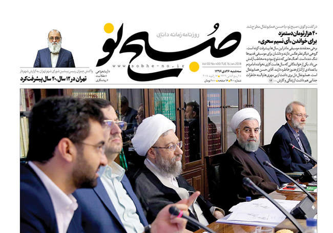 صفحه اول روزنامه ها سه شنبه 26 دی
