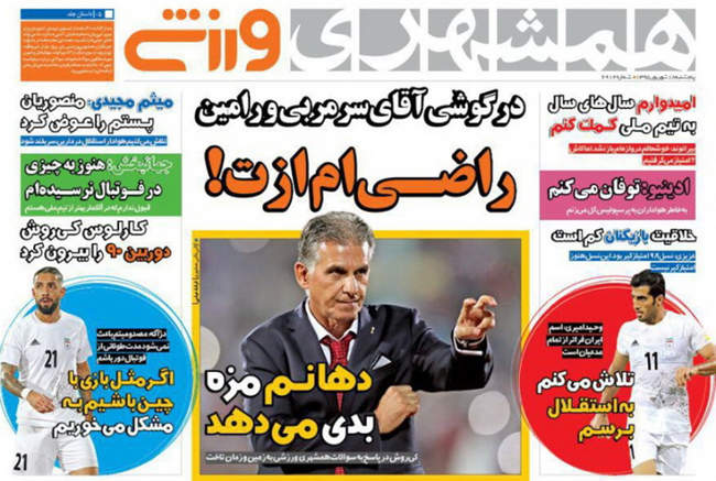 صفحه اول روزنامه ها پنجشنبه 18 شهریور