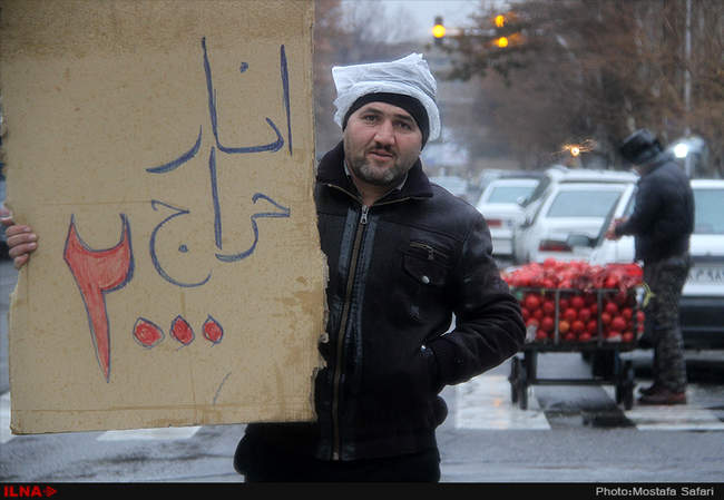 باراش باران در تهران