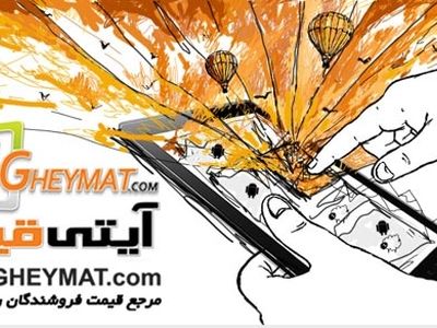 فروشندگان عمده قطعات کامپیوتر، لپ تاپ و گوشی در آی تی قیمت