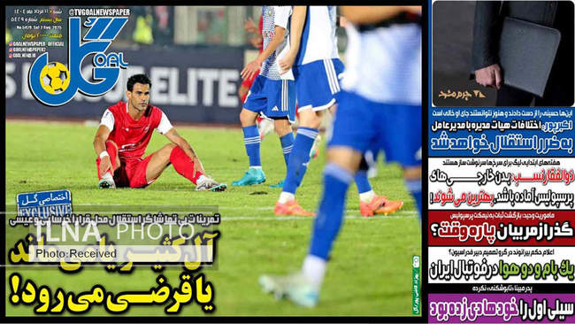 صفحه نخست روزنامه‌های ‌شنبه ۱۱ مرداد ۱۴۰۴