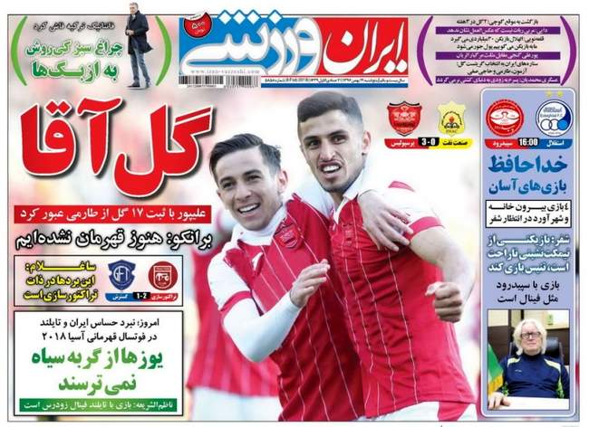 صفحه اول روزنامه ها پنجشنبه  19 بهمن