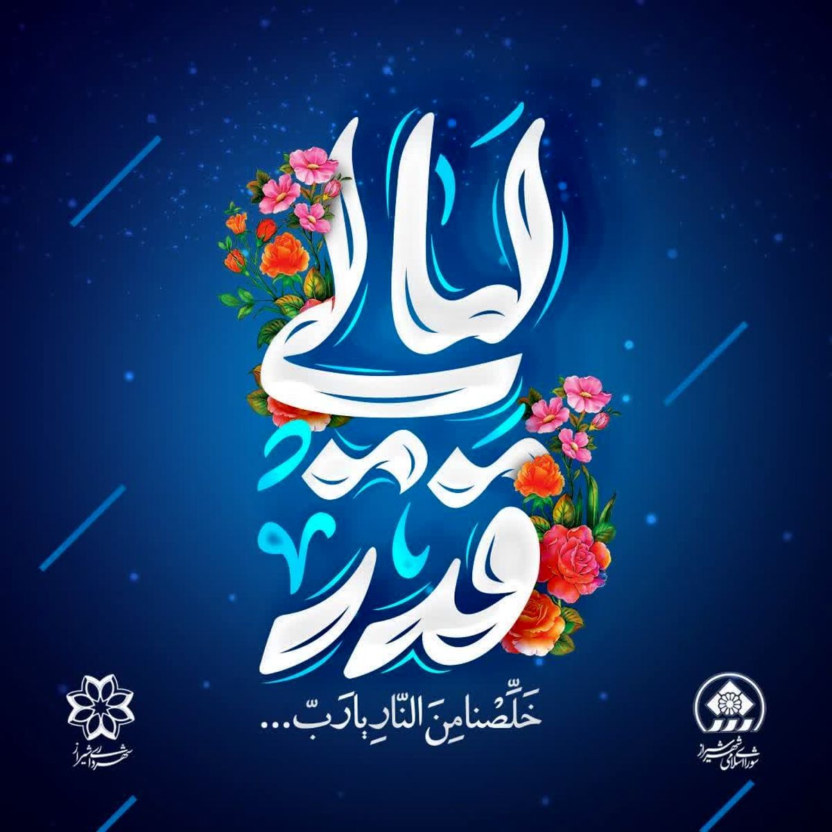 احیای خودرویی شب‌های قدر در بوستان کوهستانی دراک