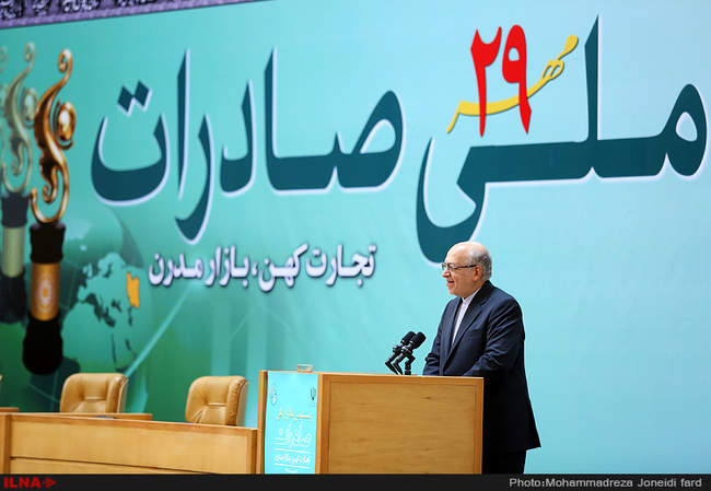 مراسم روز ملی صادرات