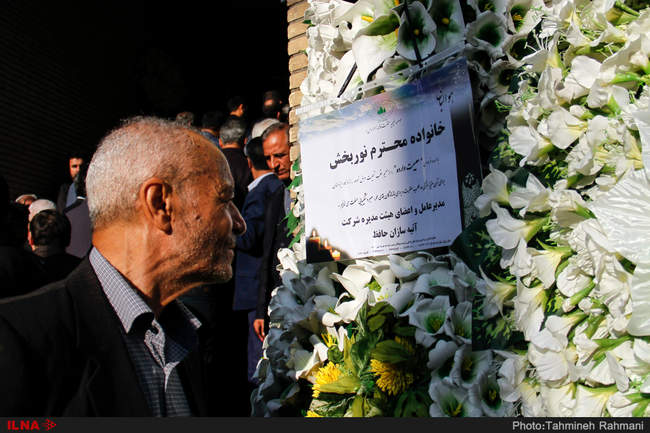 مراسم ترحیم محمد تقی نوربخش -2