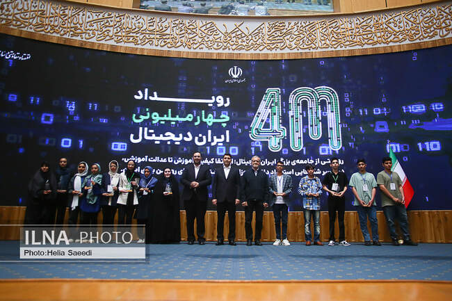 رویداد «ایران دیجیتال» با حضور رئیس جمهور