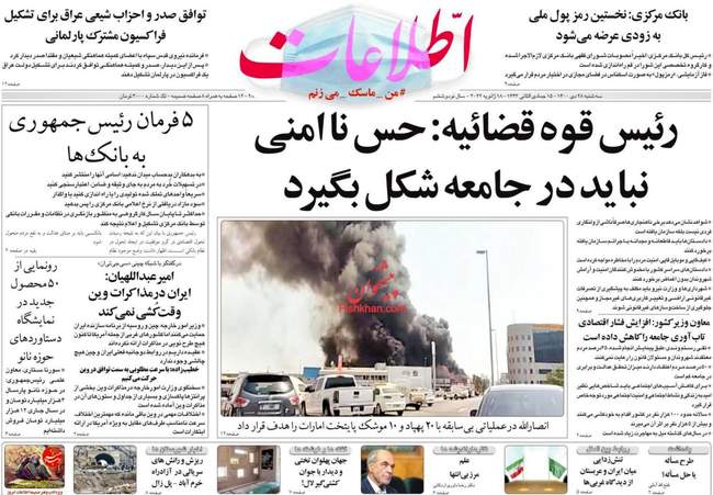 صفحه اول روزنامه ها سهشنبه ۲۸ دی