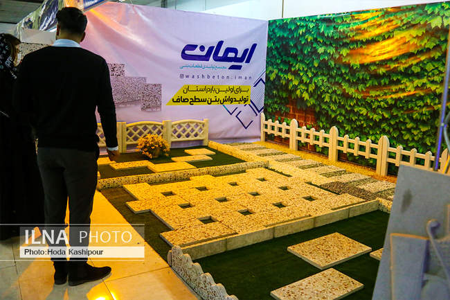 نمایشگاه تخصصی توانمندی‌های صنعت استان مازندران