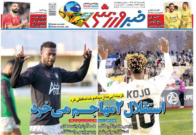 یک ملی پوش در راه پرسپولیس/ ستاره سرخ ها جایی نمی رود