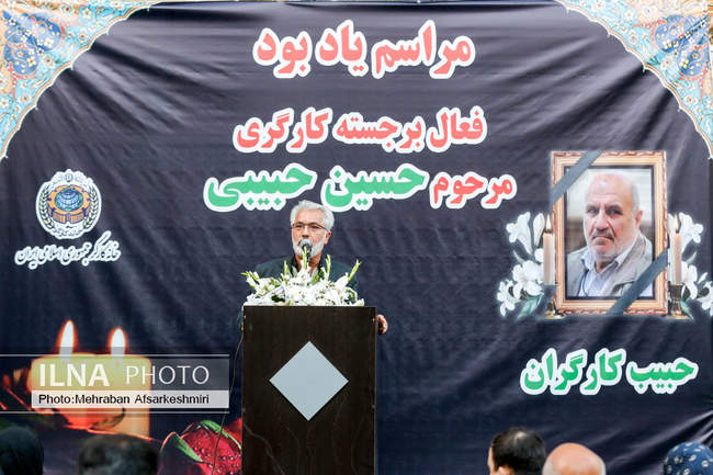 مراسم گرامیداشت حسین حبیبی