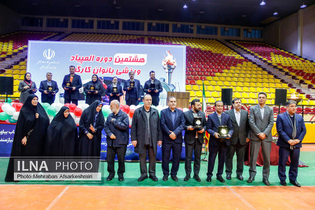  برگزاری افتتاحیه هشتمین دوره المپیاد ورزشی بانوان کارگر