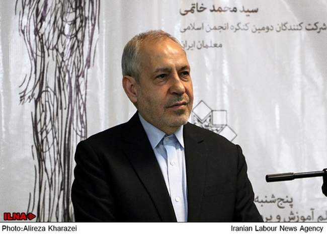 کنگره سراسری انجمن اسلامی معلمان ایران