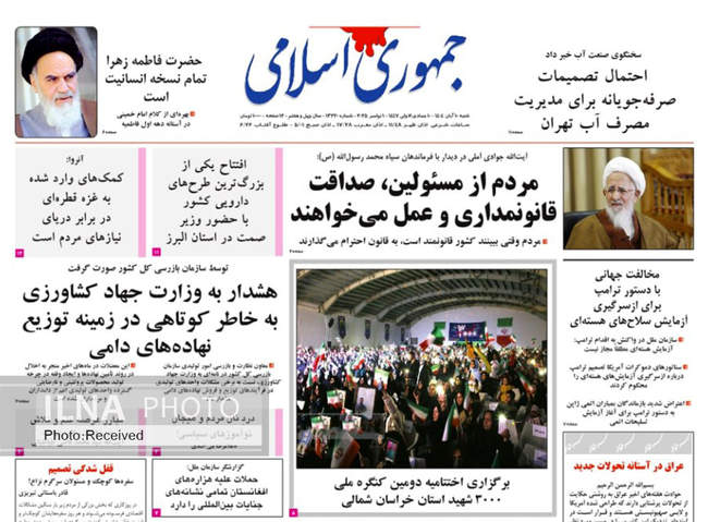 صفحه نخست روزنامه‌های ‌شنبه ۱۰ آبان ۱۴۰۴