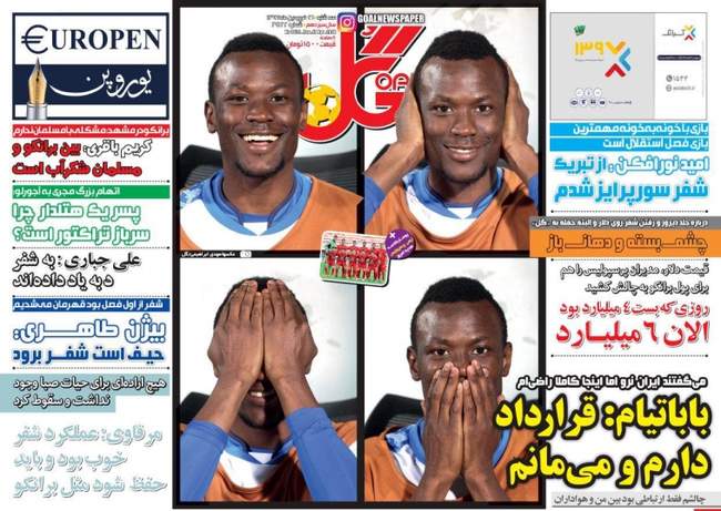 صفحه اول روزنامه ها سه‌شنبه 21 فروردین