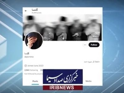 موساد در پروفایل ایرانی‌ها + فیلم