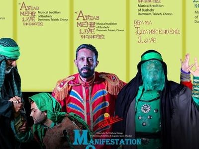 اجرای عزاداری بوشهری توسط گروه «هومهر» در ورشو
