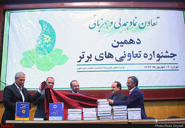 دهمین جشنواره تعاونیهای برتر با حضور وزیر کار