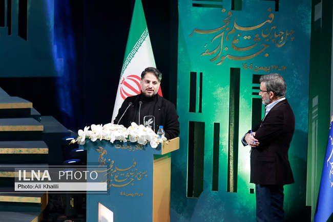 آیین پایانی چهل و چهارمین جشنواره فیلم فجر