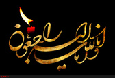 مراسم ترحیم اسدالله عسگراولادی برگزار شد