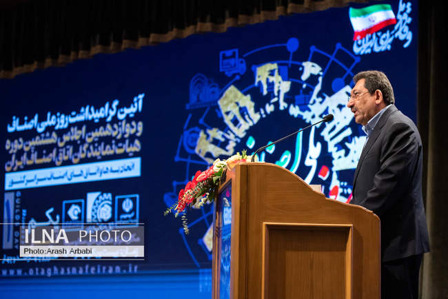 آیین بزرگداشت روز ملی اصناف