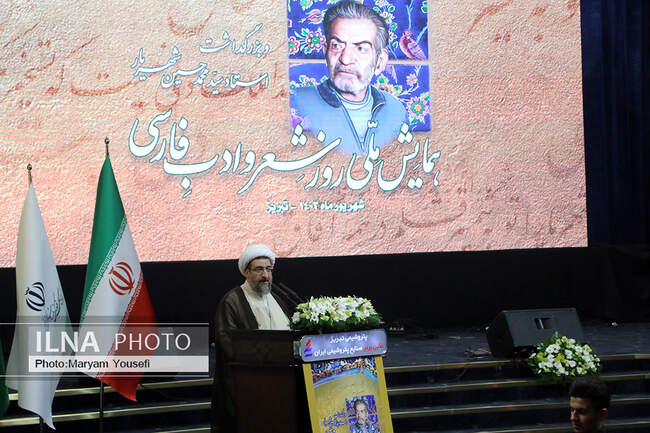 همایش ملی روز شعر و ادب فارسی در تبریز