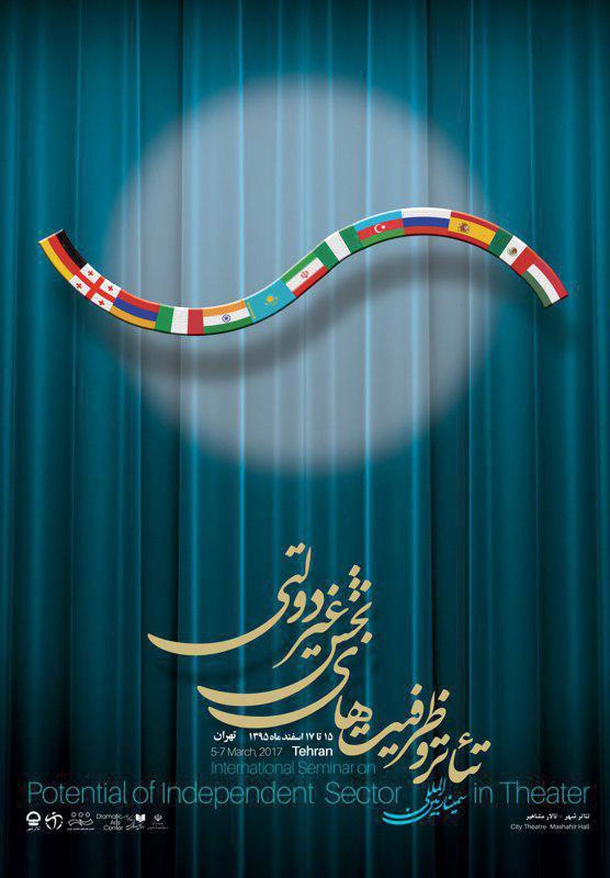 دولت باید از تئاتر خصوصی حمایت کند