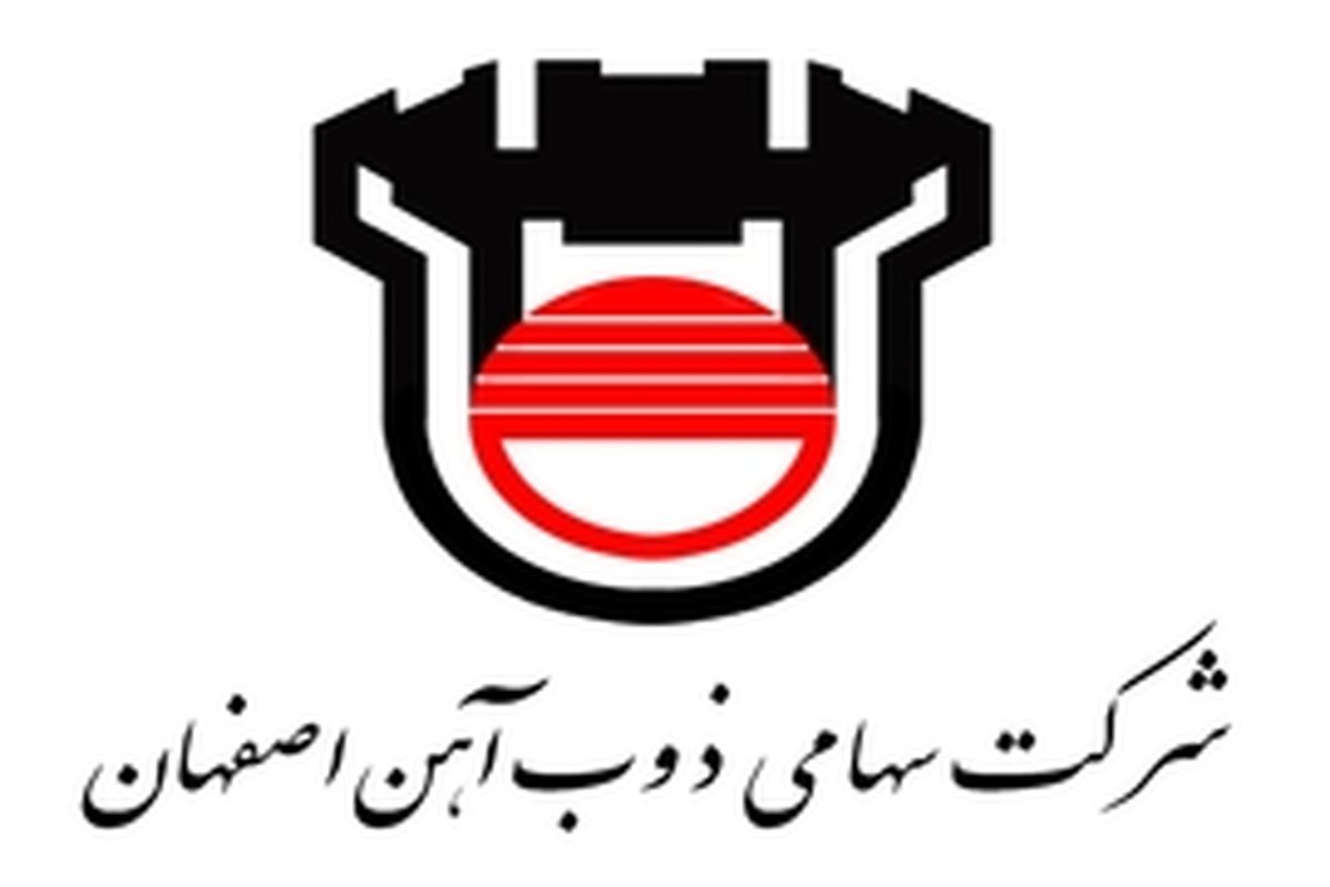 افزایش ۳۲ درصدی صادرات محصولات ذوب آهن