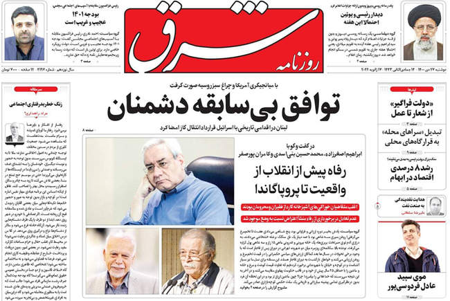 صفحه اول روزنامه ها دوشنبه ۲۷ دی