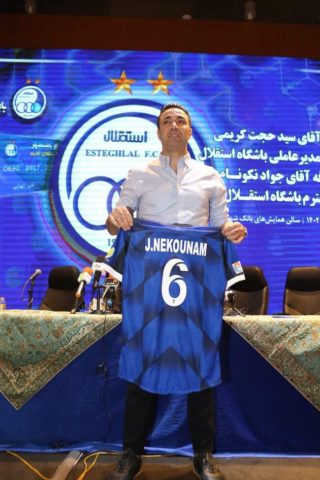 معارفه جواد نکونام