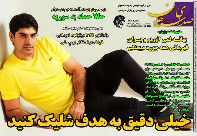 صفحه اول روزنامه ها سه‌شنبه ۲۵ آبان