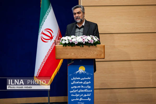 نخستین همایش شورای هماهنگی روابط عمومی دستگاه‌های اجرایی کشور