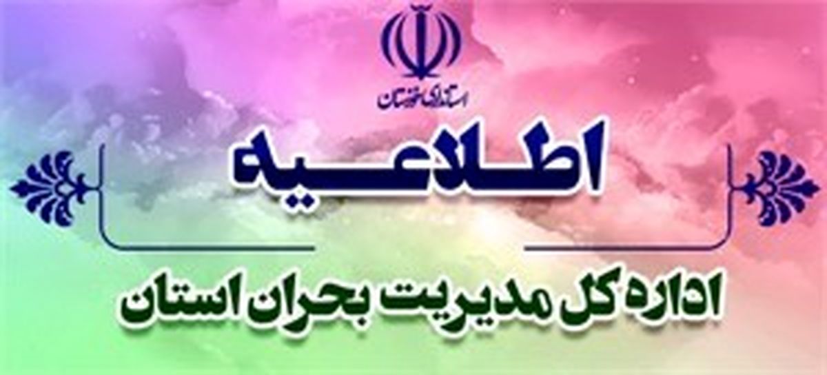 هشدار مدیریت بحران خوزستان نسبت به افزایش دبی رودخانه دز/ تا اطلاع ثانوی از نزدیک شدن به رودخانه خودداری گردد
