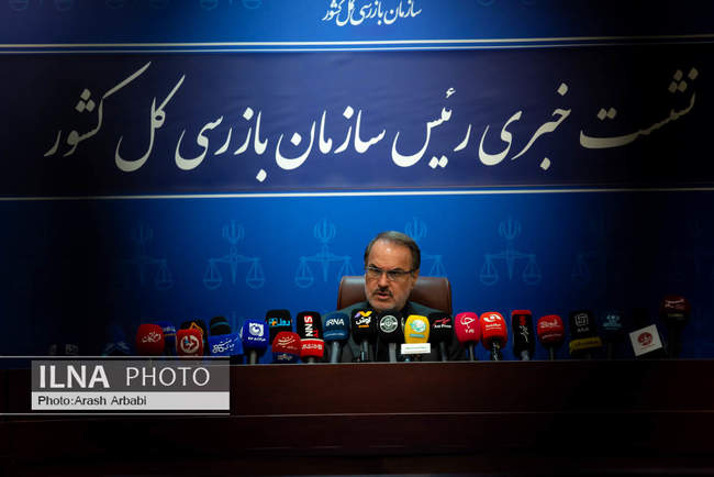 نشست خبری  رئیس سازمان بازرسی کل کشور 